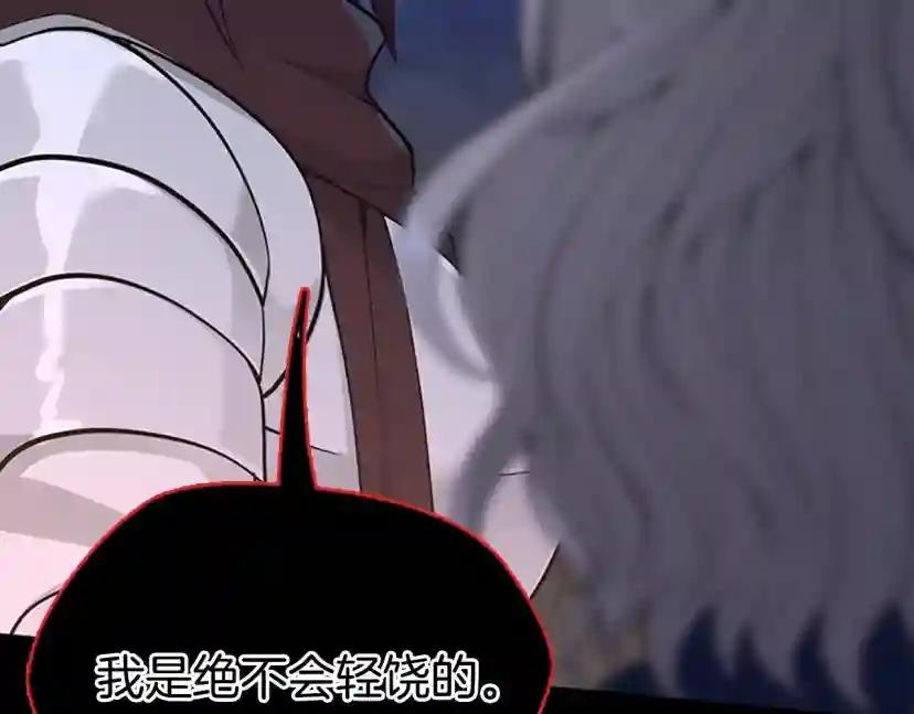 第4季第116话 狂嚎怪 第124页