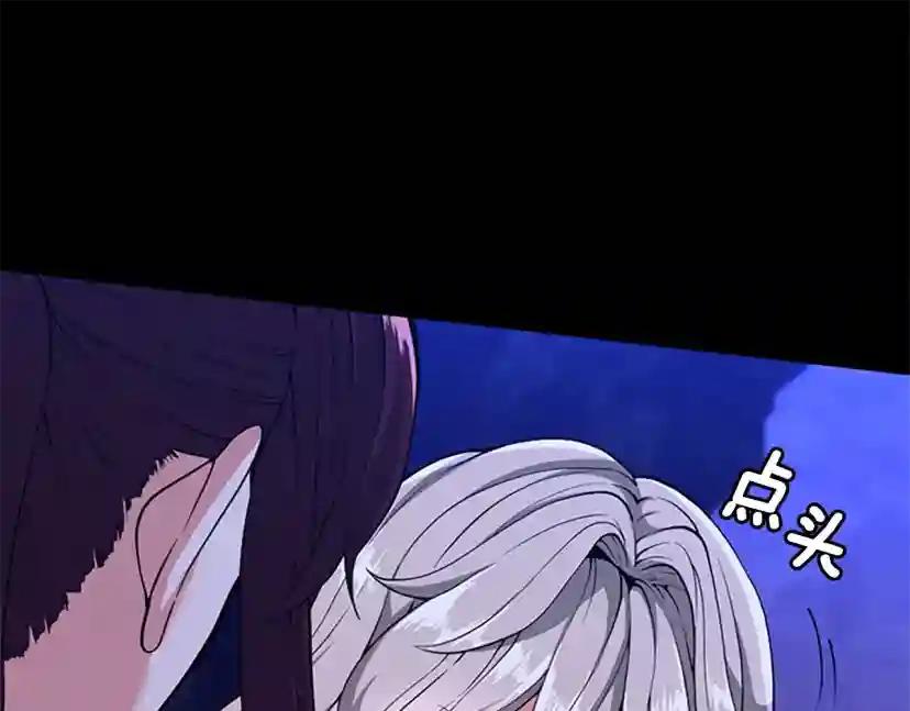 第4季第116话 狂嚎怪 第126页