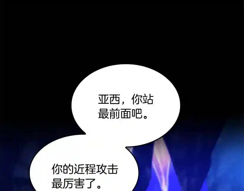 第4季第116话 狂嚎怪 第130页