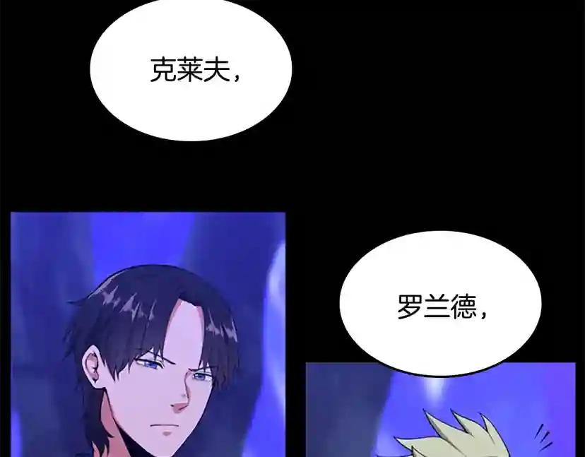 第4季第116话 狂嚎怪 第133页