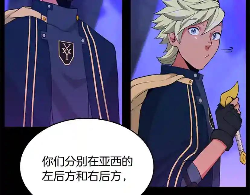 第4季第116话 狂嚎怪 第134页