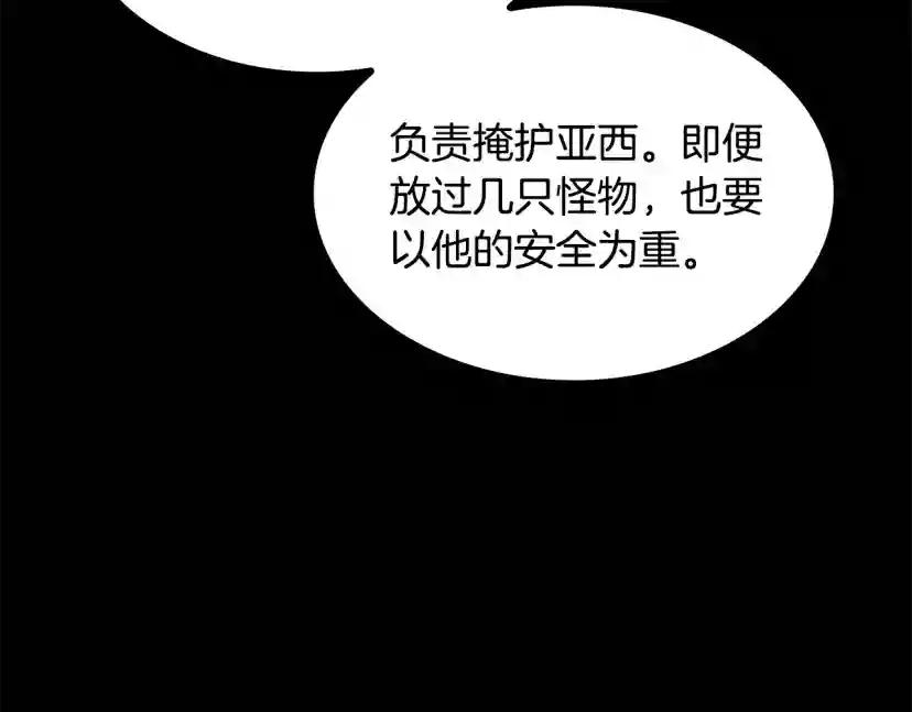 第4季第116话 狂嚎怪 第135页
