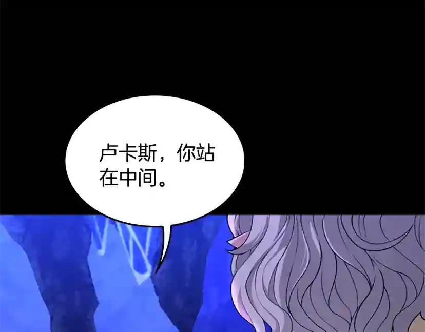 第4季第116话 狂嚎怪 第136页