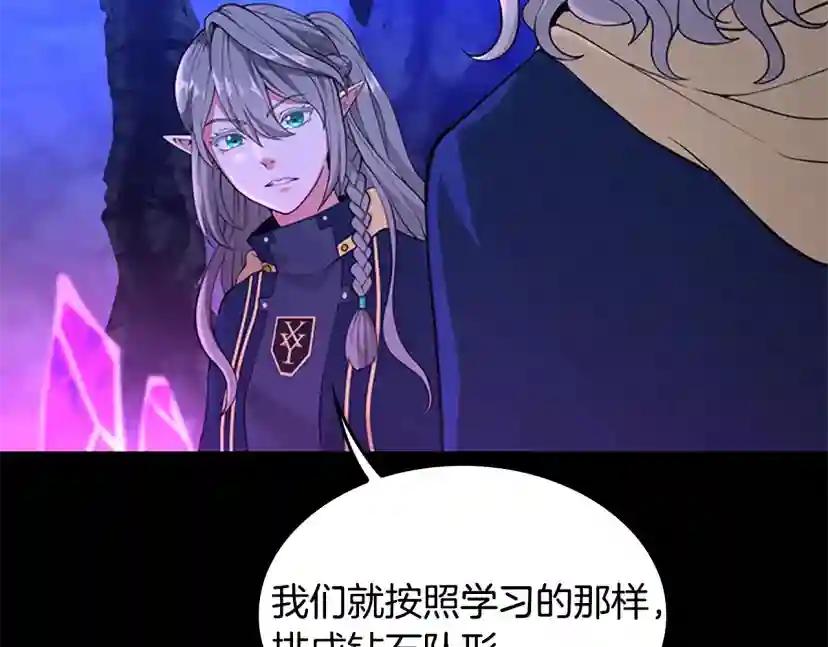 第4季第116话 狂嚎怪 第137页