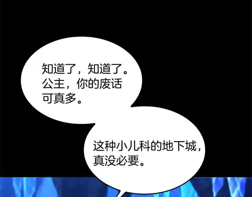 第4季第116话 狂嚎怪 第139页