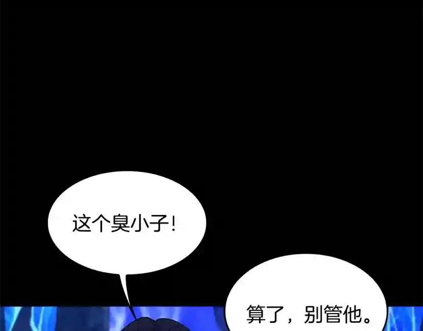 第4季第116话 狂嚎怪 第141页