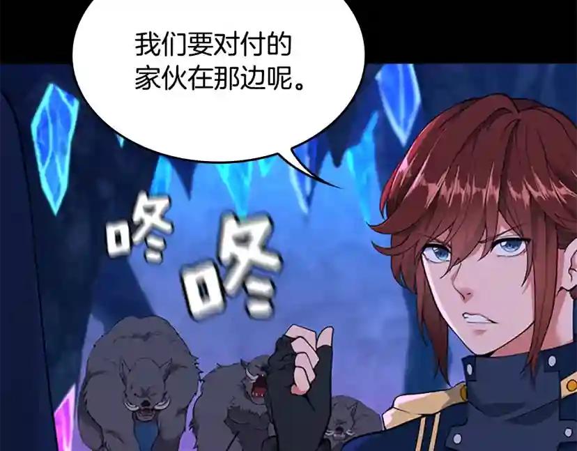 第4季第116话 狂嚎怪 第144页