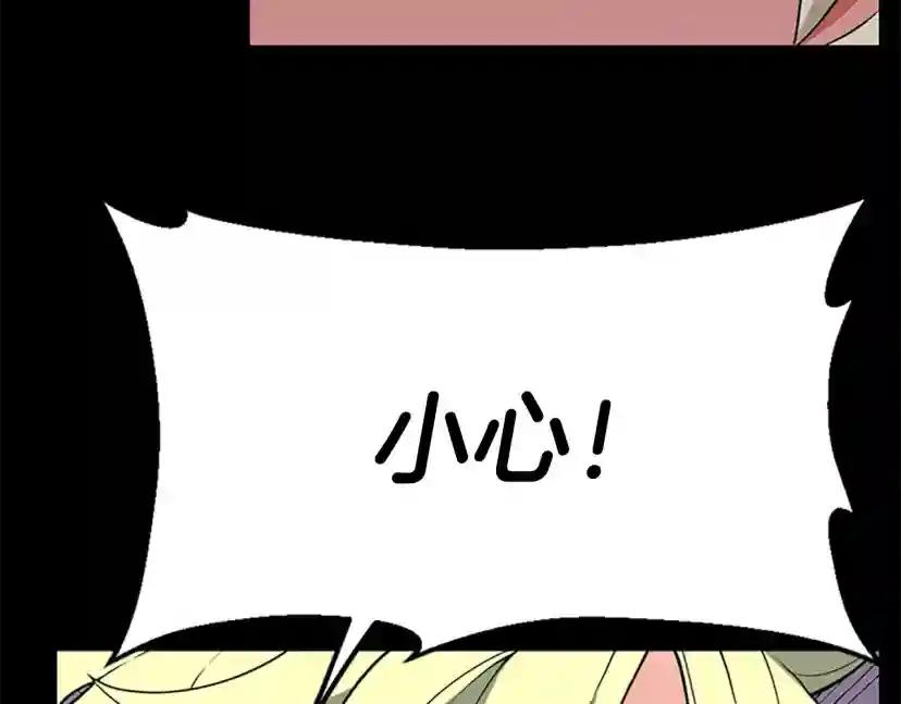 第4季第116话 狂嚎怪 第151页