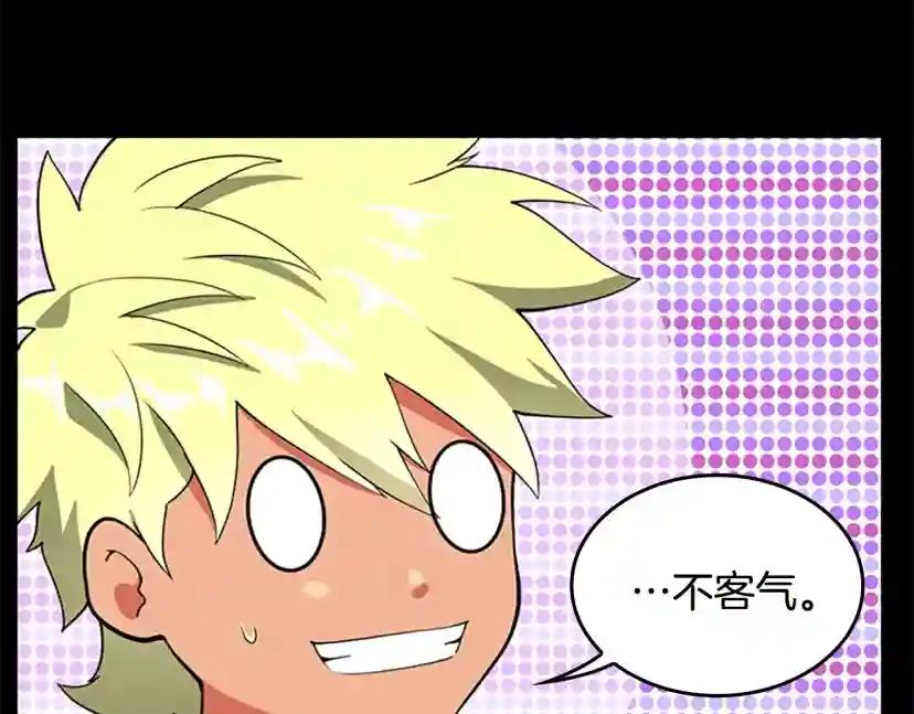 第4季第116话 狂嚎怪 第159页