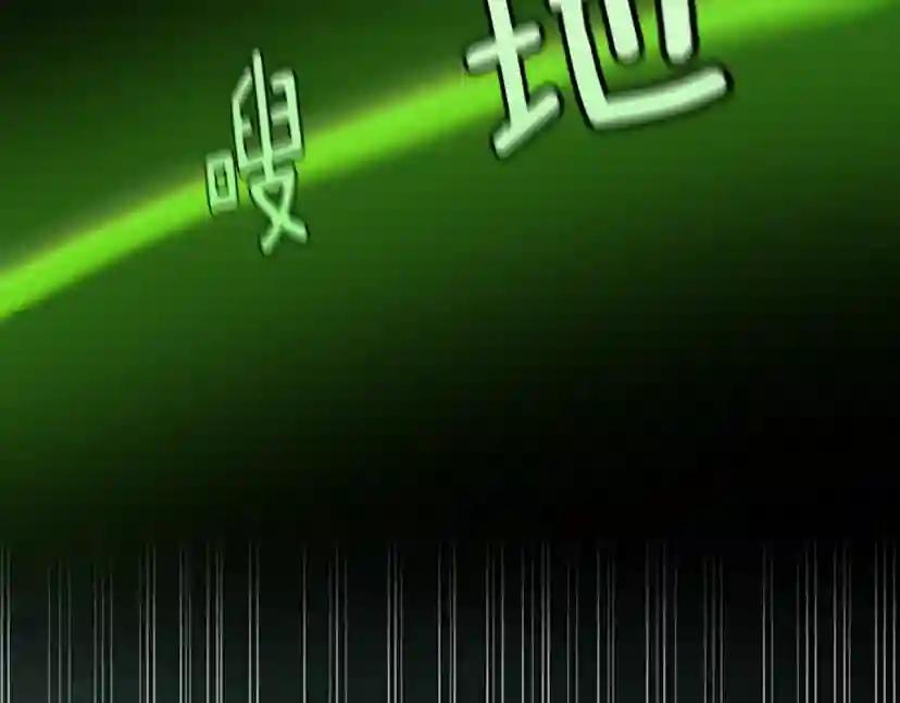 第4季第116话 狂嚎怪 第179页