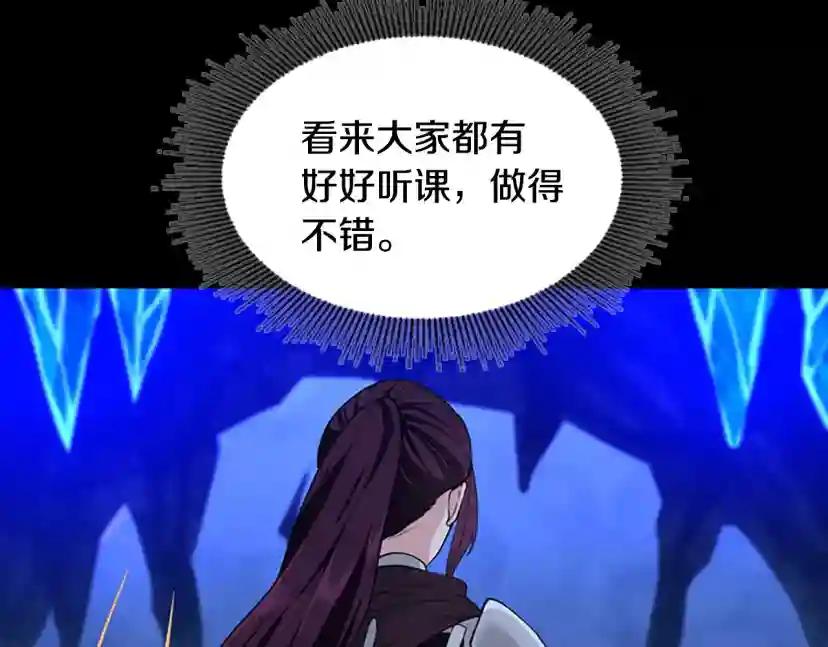 第4季第116话 狂嚎怪 第183页