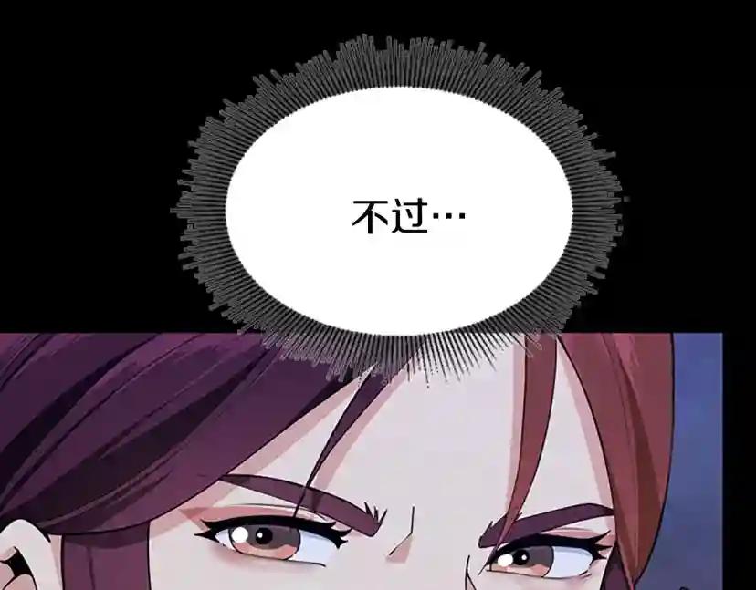 第4季第116话 狂嚎怪 第185页