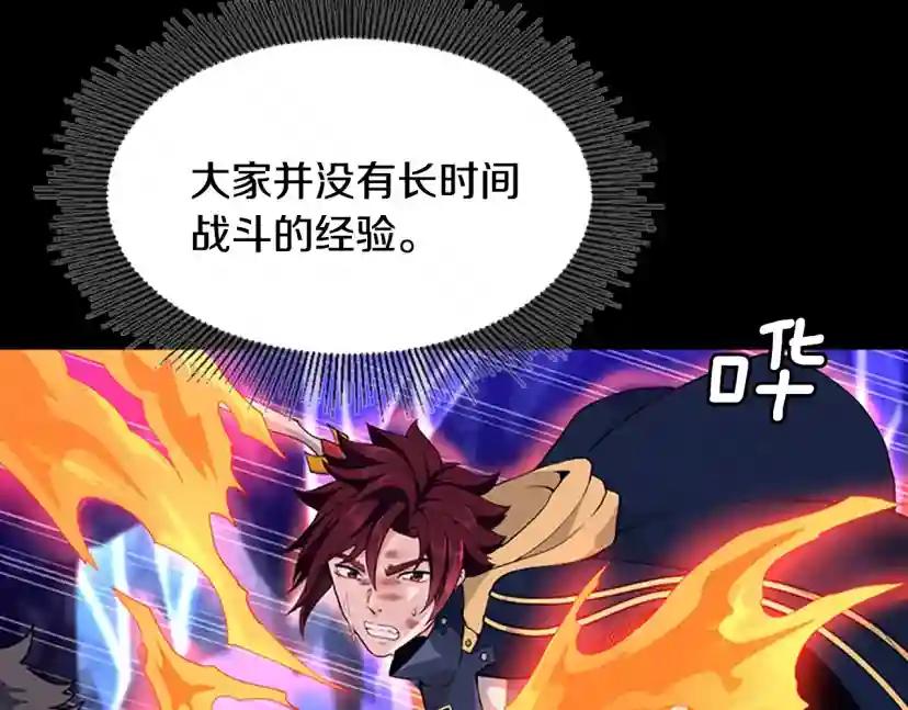 第4季第116话 狂嚎怪 第187页