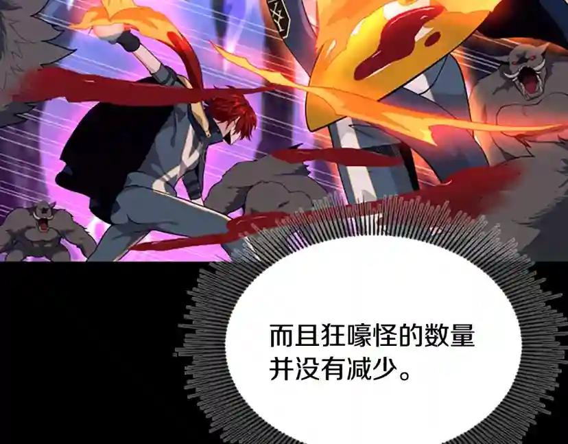 第4季第116话 狂嚎怪 第188页
