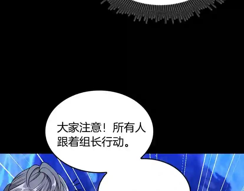 第4季第116话 狂嚎怪 第189页