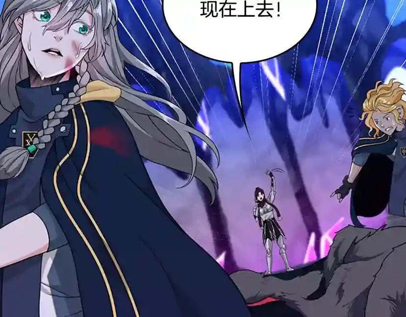 第4季第116话 狂嚎怪 第190页