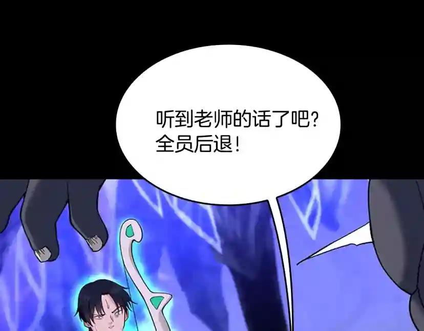 第4季第116话 狂嚎怪 第192页