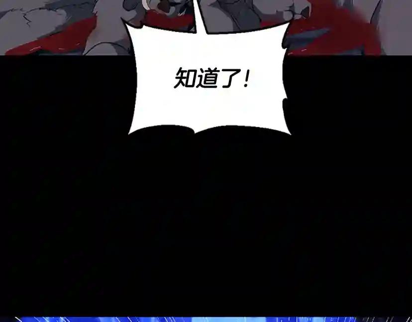 第4季第116话 狂嚎怪 第194页