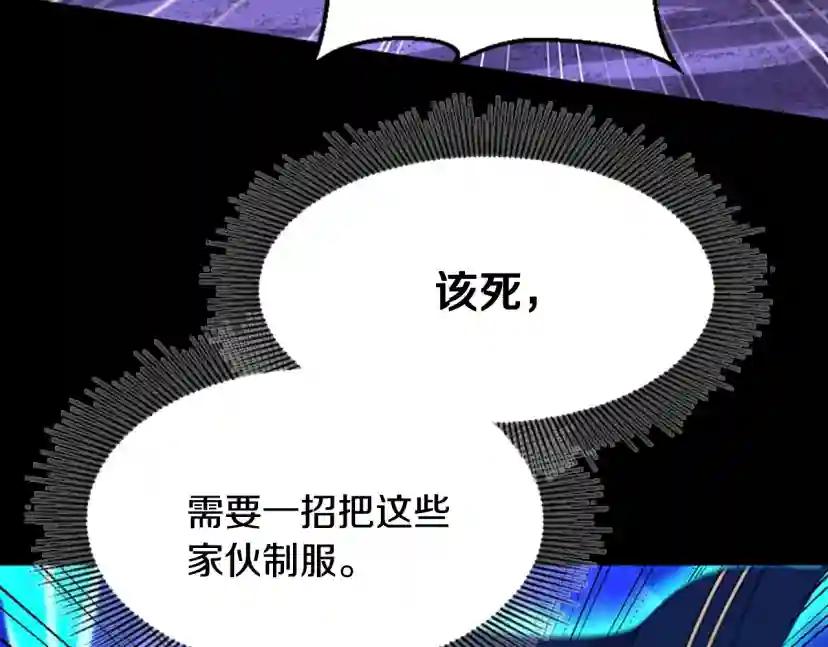 第4季第116话 狂嚎怪 第202页