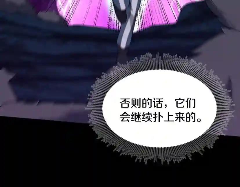 第4季第116话 狂嚎怪 第204页