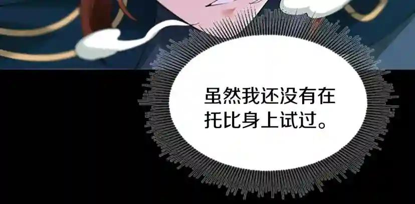 第4季第116话 狂嚎怪 第206页