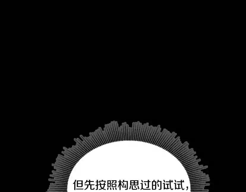第4季第116话 狂嚎怪 第208页