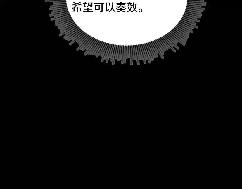 第4季第116话 狂嚎怪 第209页