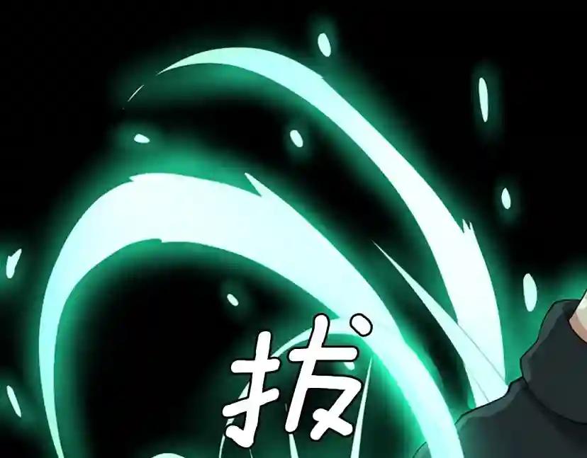 第4季第116话 狂嚎怪 第210页