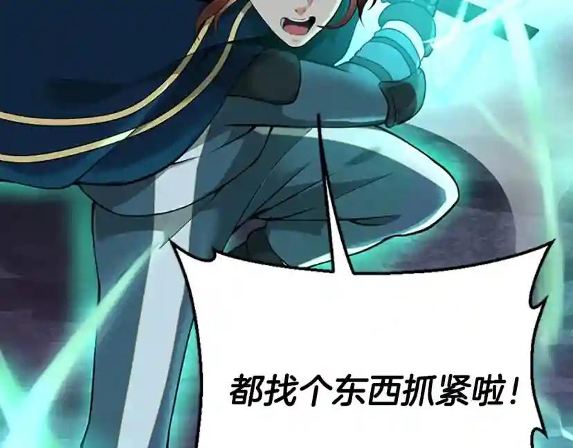 第4季第116话 狂嚎怪 第215页