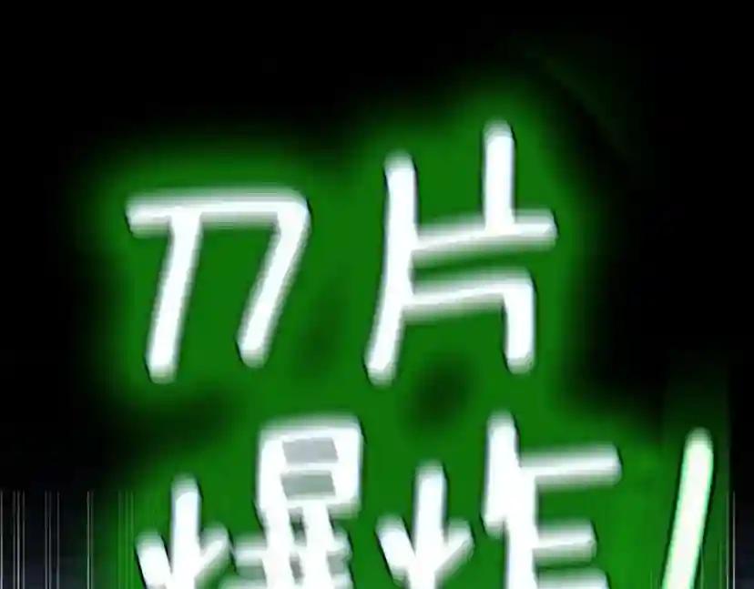 第4季第116话 狂嚎怪 第218页