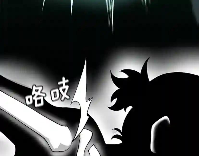 第4季第116话 狂嚎怪 第223页