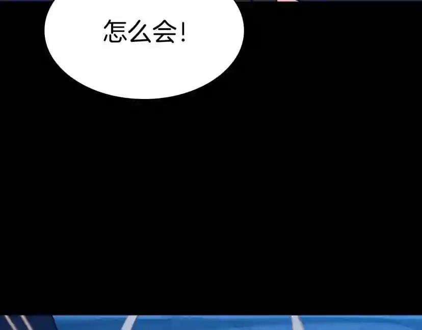 第4季第116话 狂嚎怪 第234页
