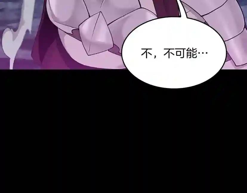 第4季第116话 狂嚎怪 第236页