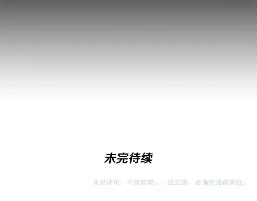 第4季第116话 狂嚎怪 第243页