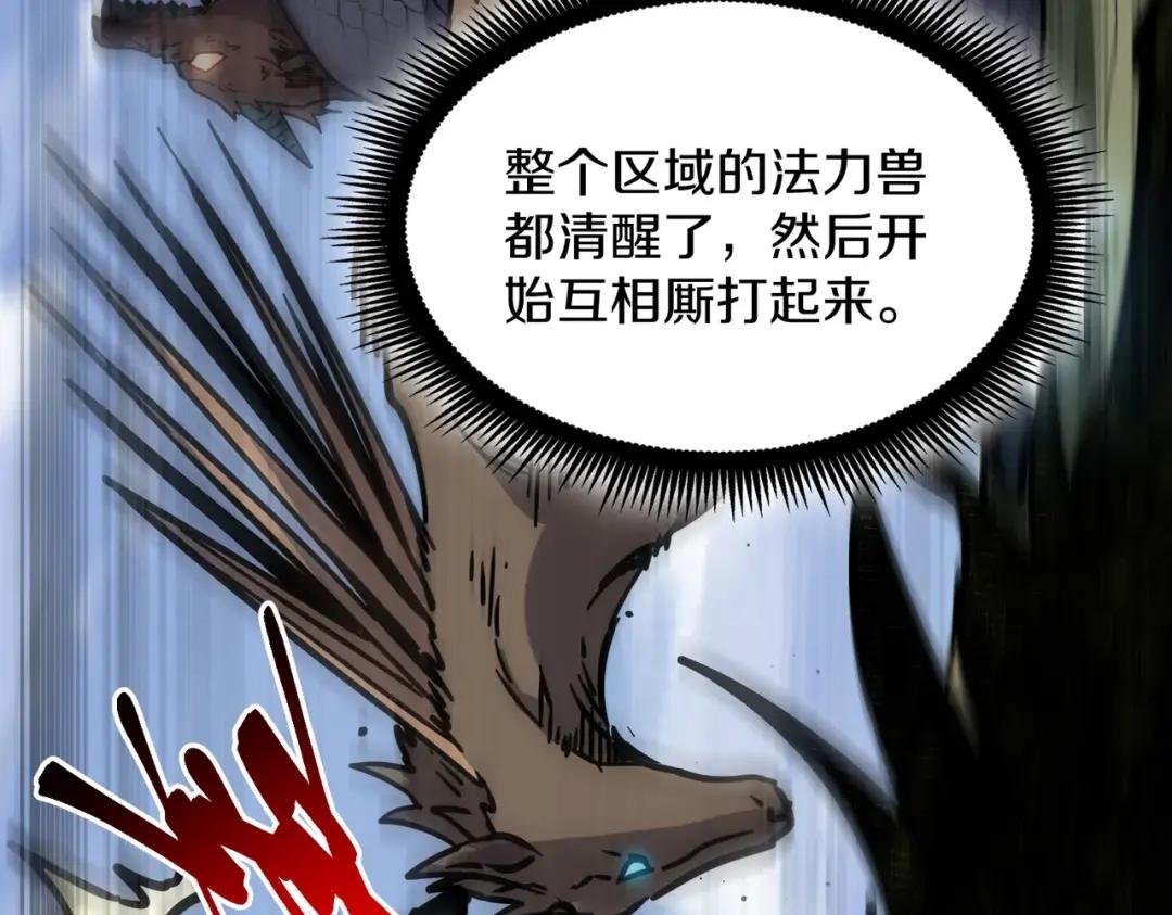 第7季246话 鼓舞士气 第4页