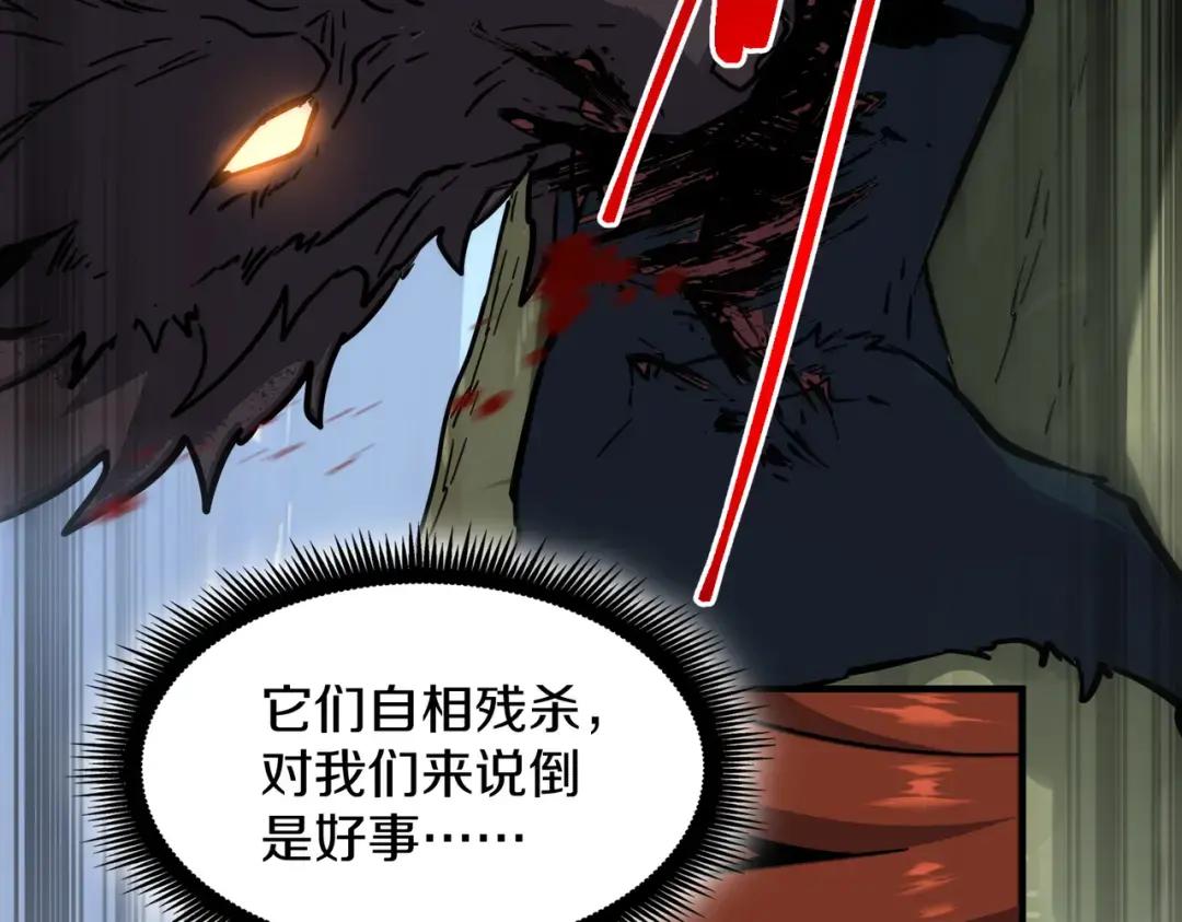 第7季246话 鼓舞士气 第7页