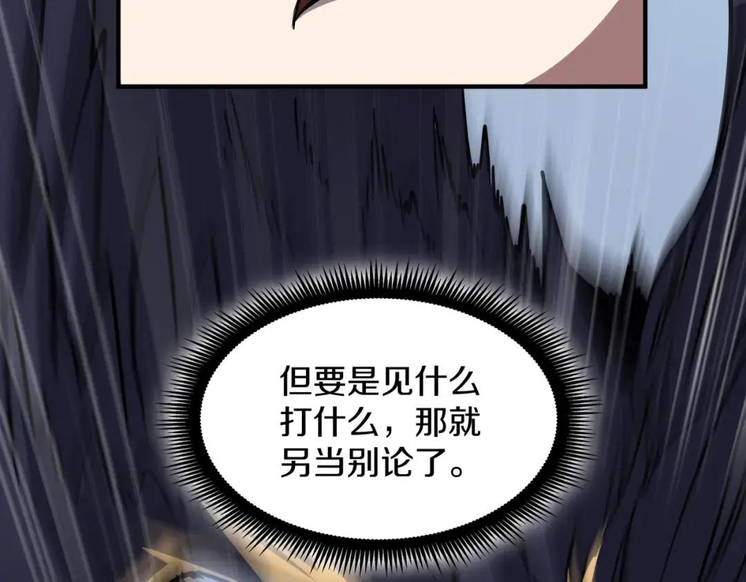 第7季246话 鼓舞士气 第9页