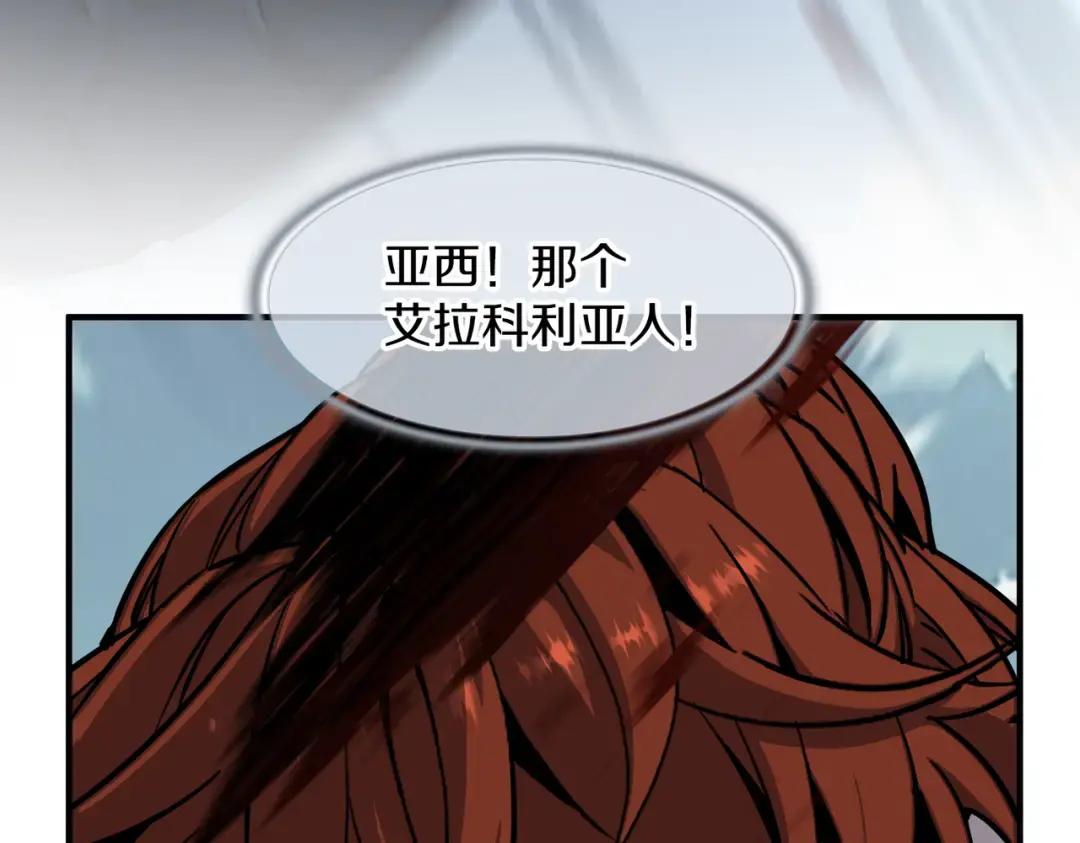 第7季246话 鼓舞士气 第24页