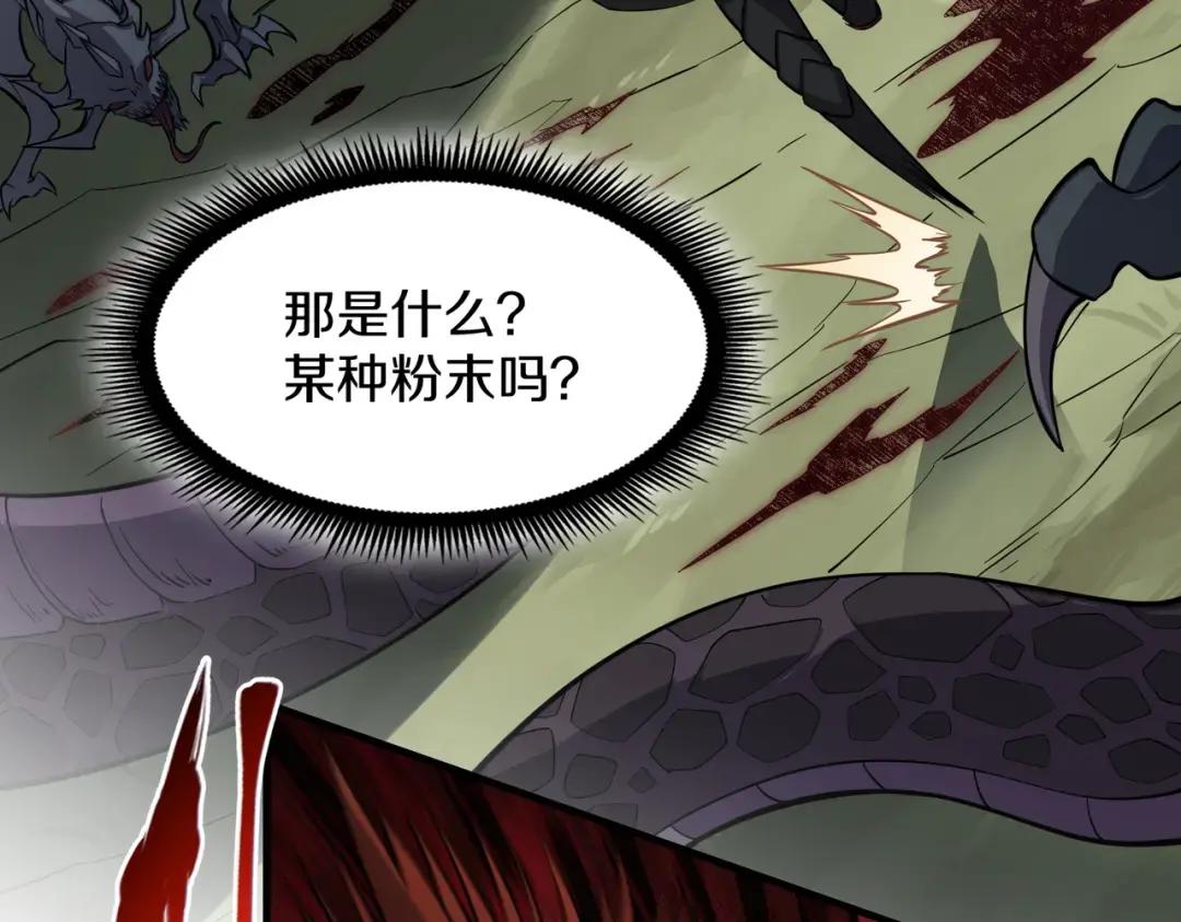 第7季246话 鼓舞士气 第31页
