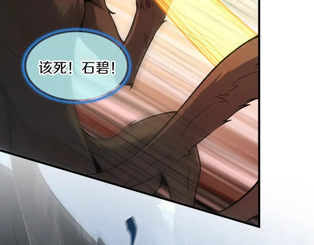 第7季246话 鼓舞士气 第36页