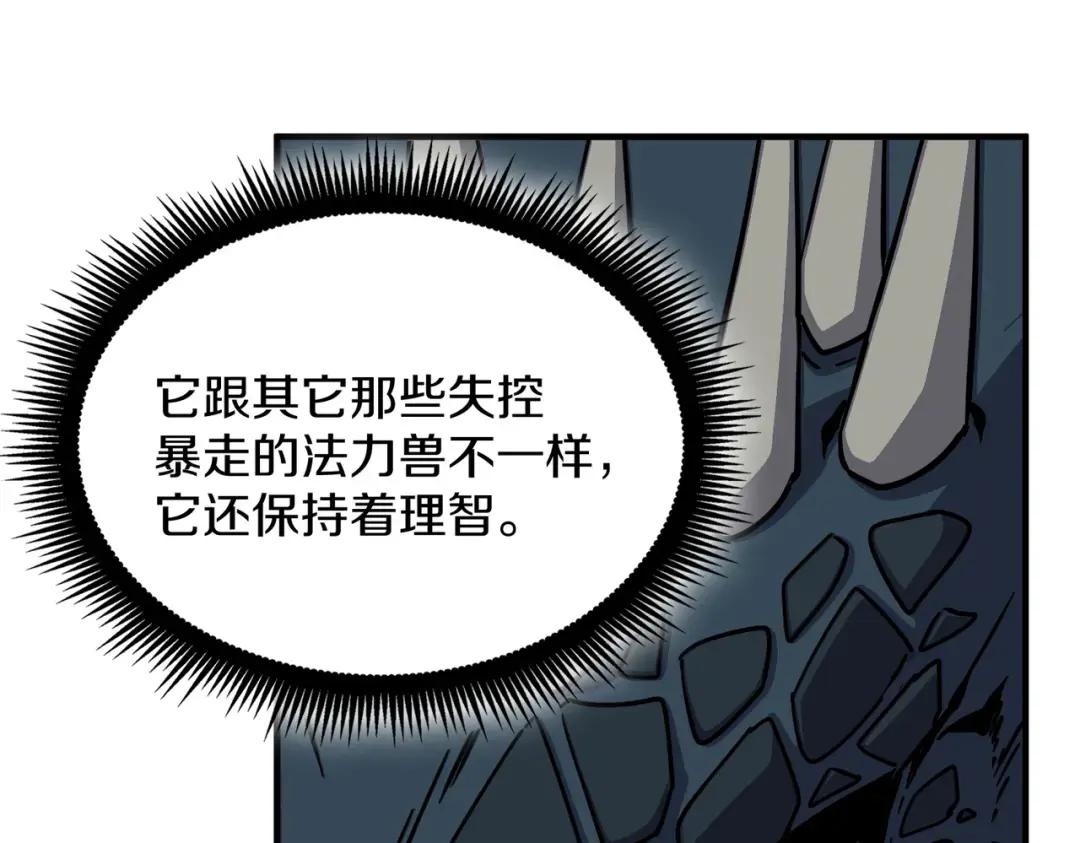 第7季246话 鼓舞士气 第65页