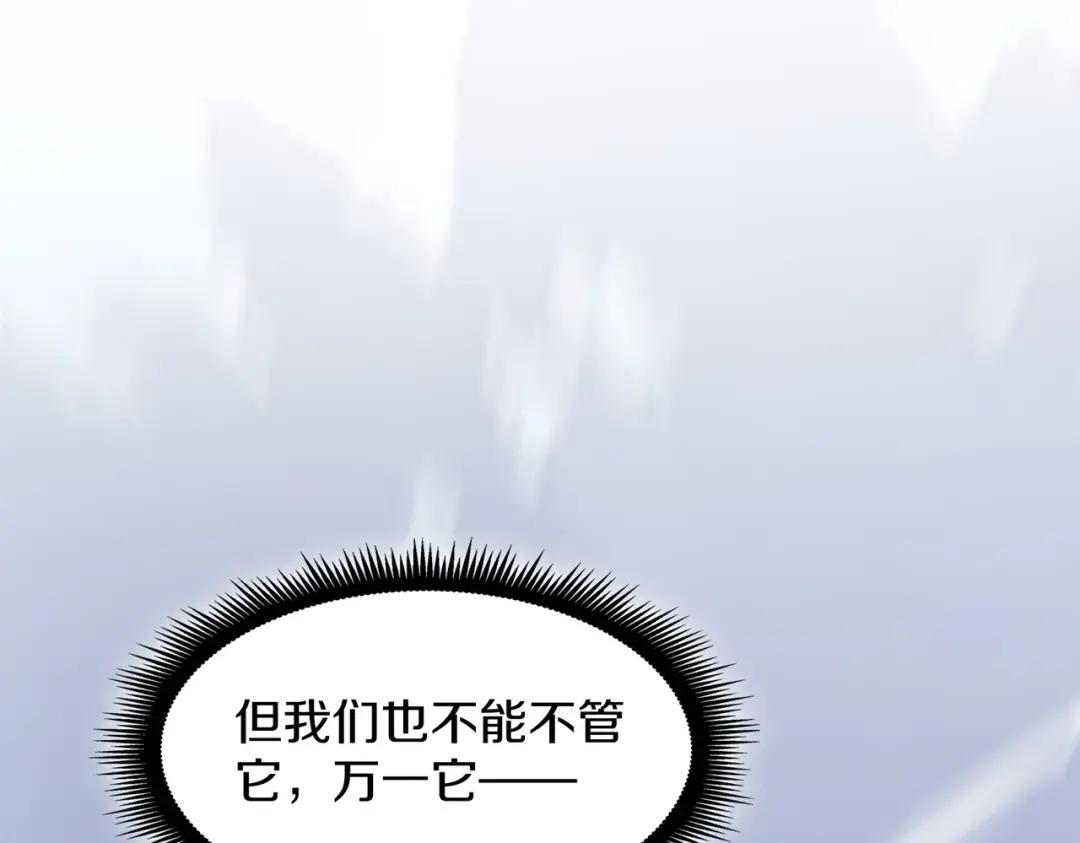 第7季246话 鼓舞士气 第67页