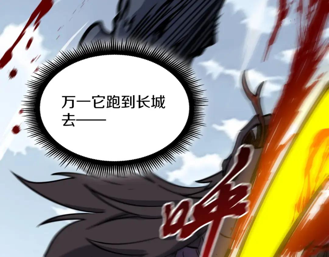 第7季246话 鼓舞士气 第71页