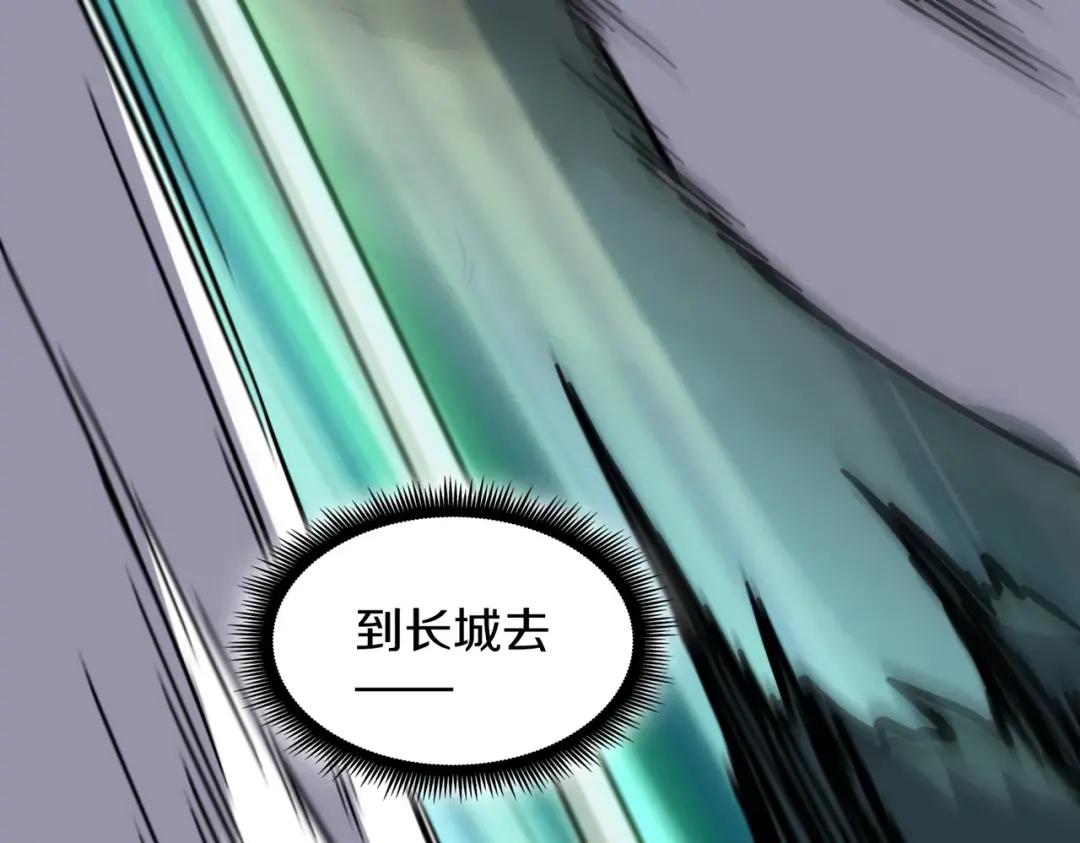 第7季246话 鼓舞士气 第74页