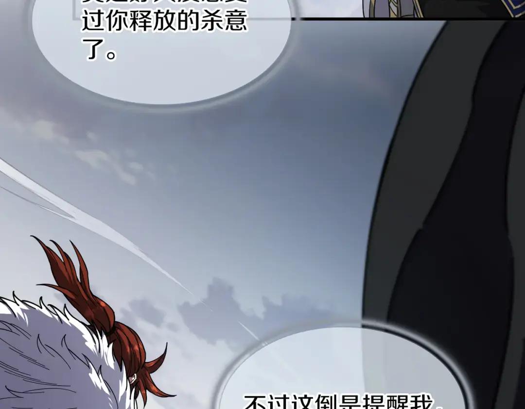 第7季246话 鼓舞士气 第115页