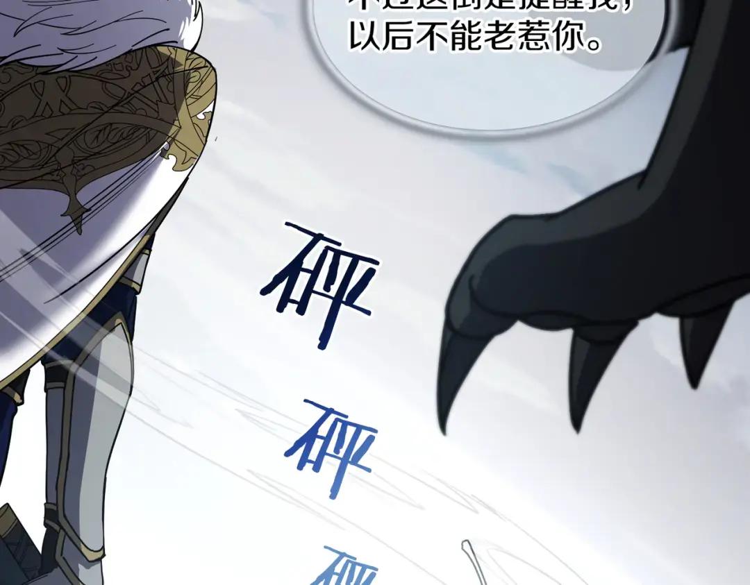 第7季246话 鼓舞士气 第116页