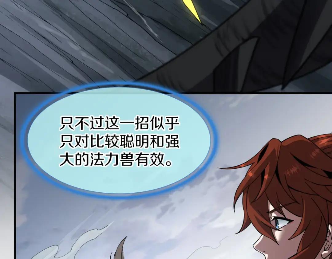 第7季246话 鼓舞士气 第118页