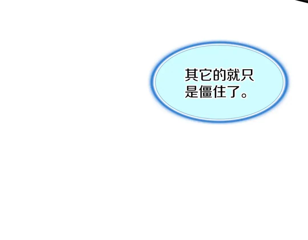 第7季246话 鼓舞士气 第120页