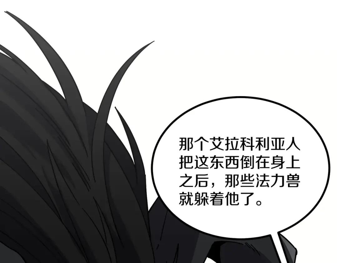 第7季246话 鼓舞士气 第123页