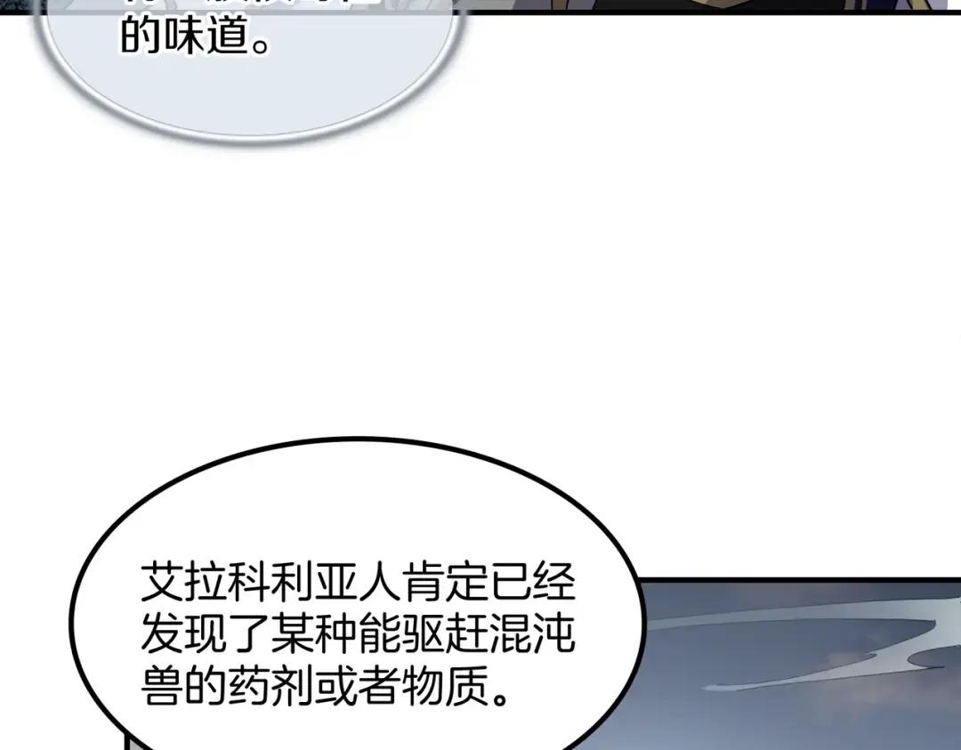 第7季246话 鼓舞士气 第126页